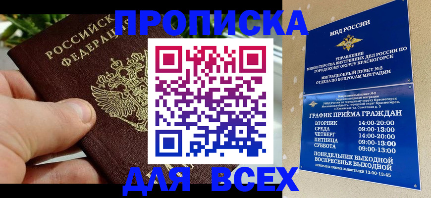 прописка иностранных граждан в Камчатской области