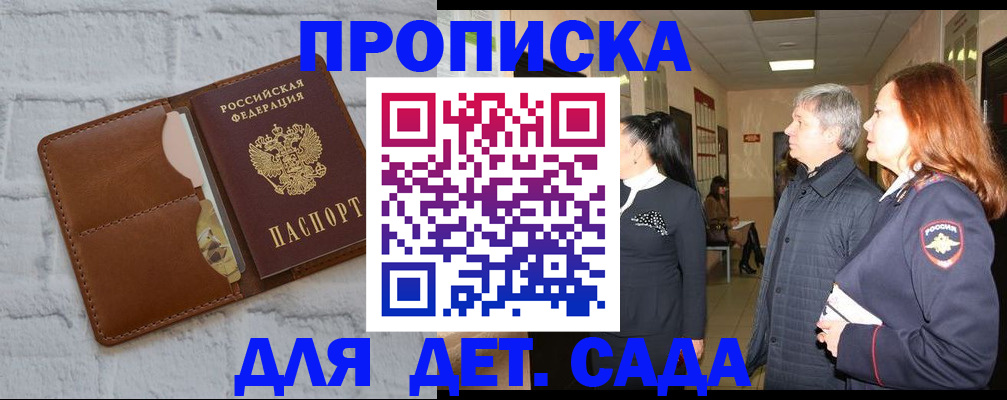 прописка штамп в Камчатской области