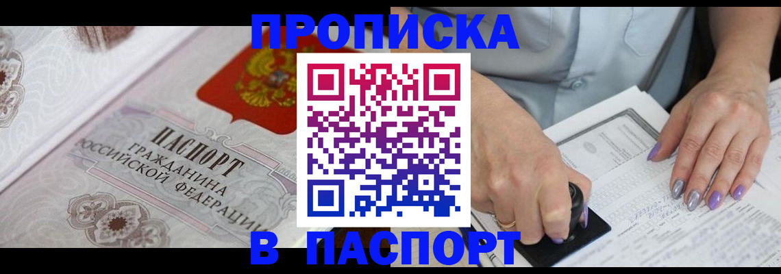 пропишу в квартире в Камчатской области
